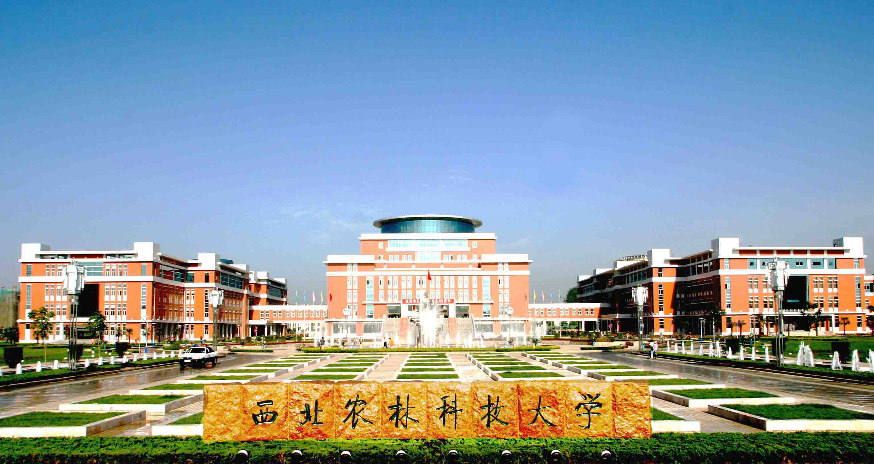 国家"985工程""211工程"重点建设大学