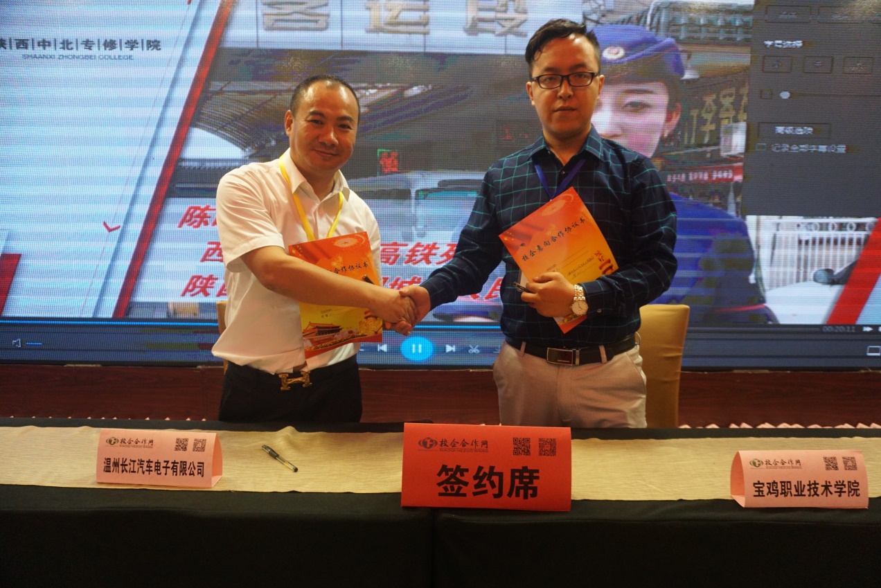 校企合作/校企合作会议