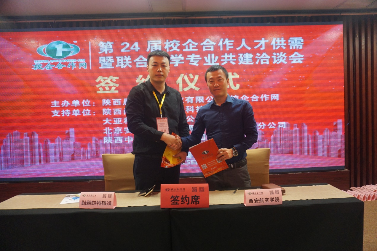 校企合作/校企合作会议