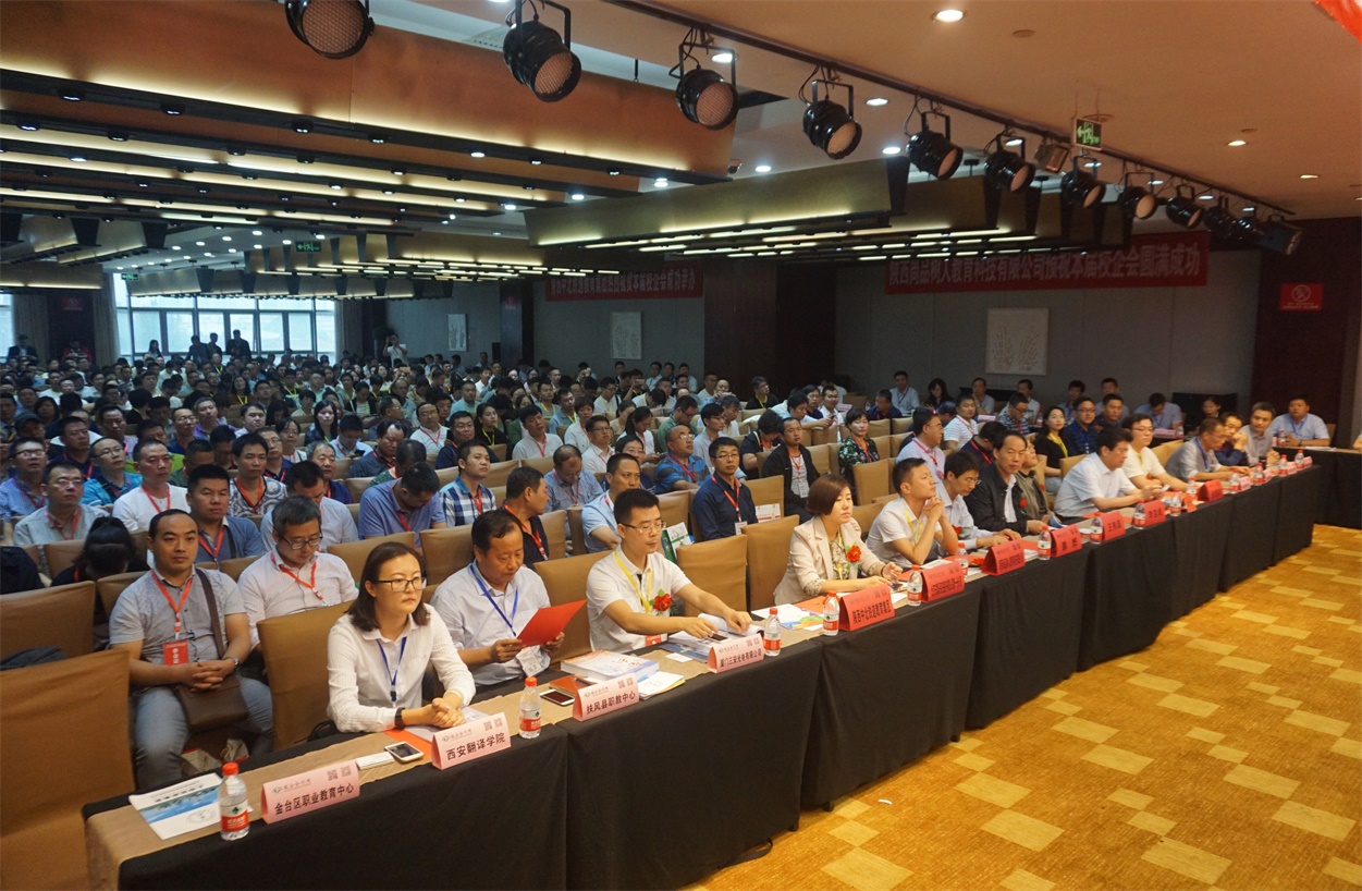 校企合作/校企合作会议