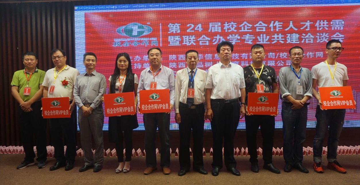 校企合作/校企合作会议