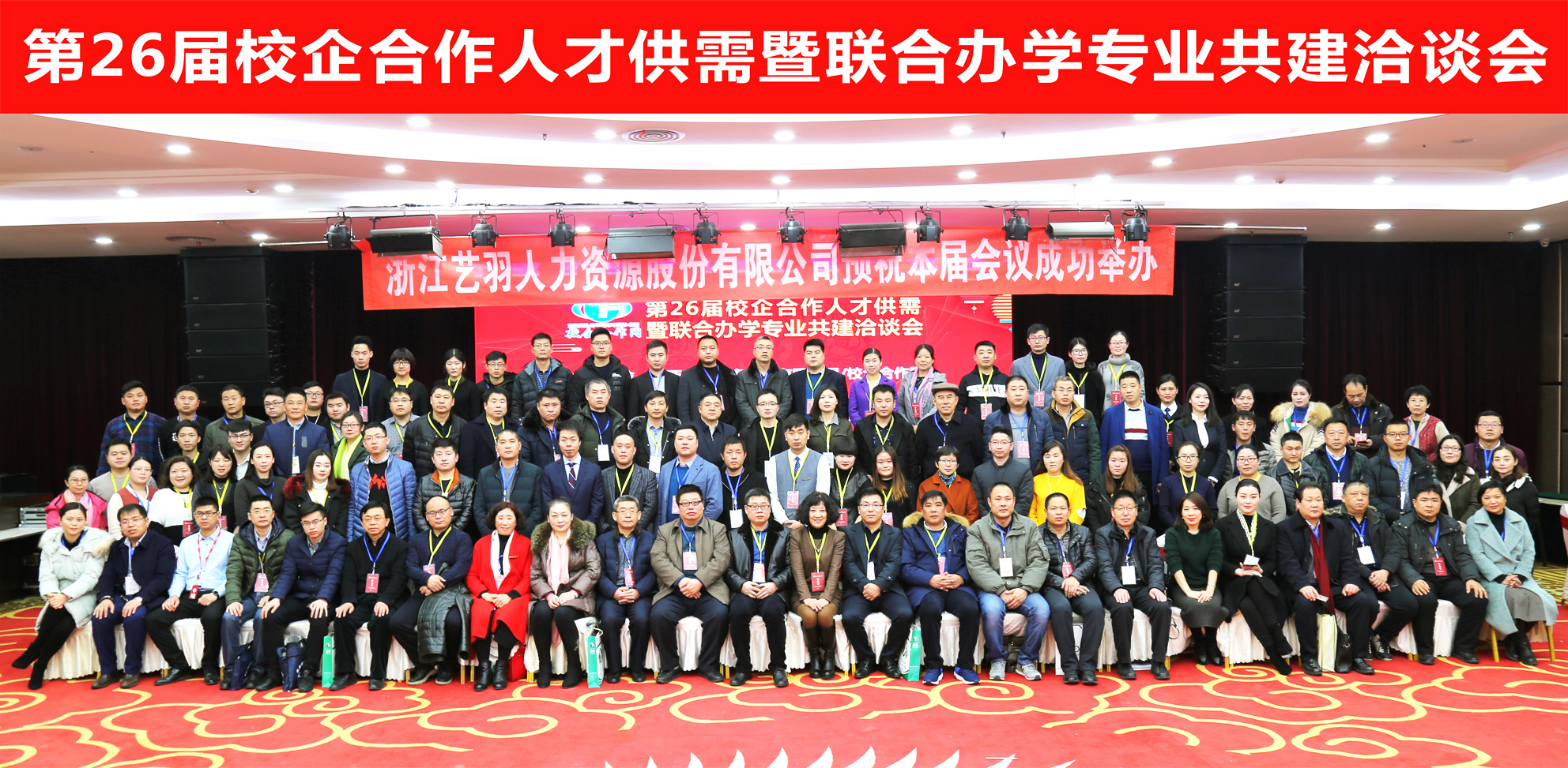 校企合作/第26届太原会议