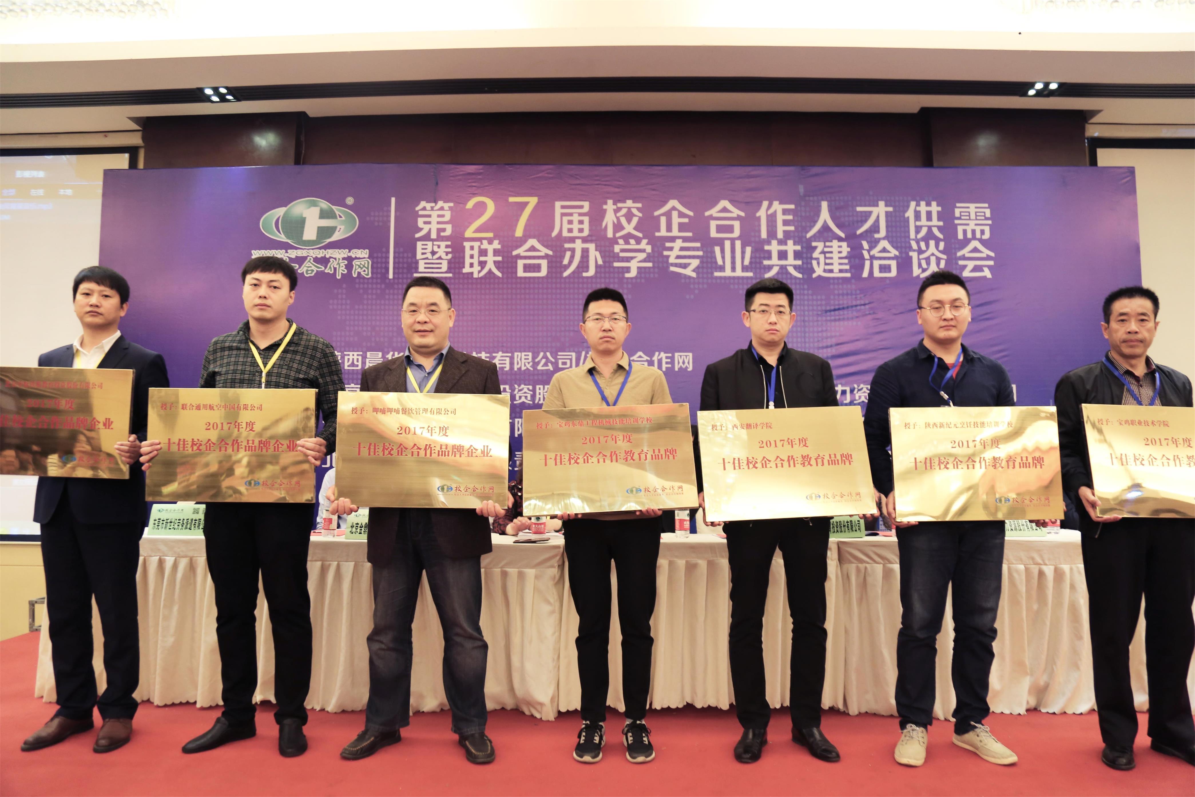 校企合作/校企合作会议