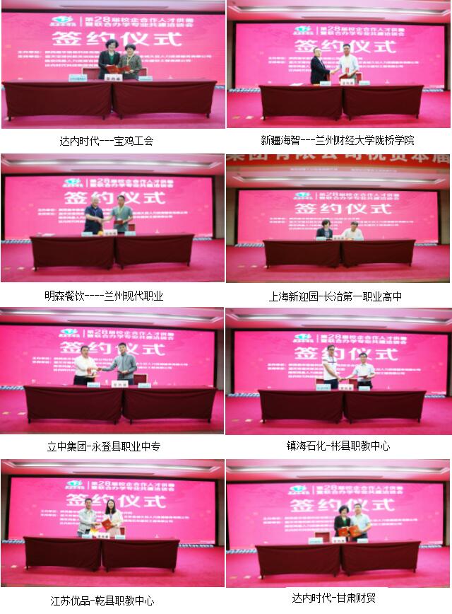 校企合作/校企合作会议