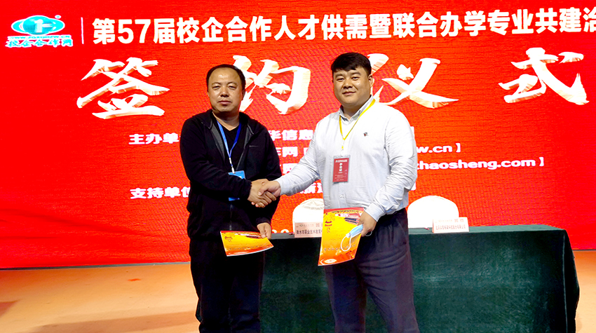 校企合作/第57届天津会议